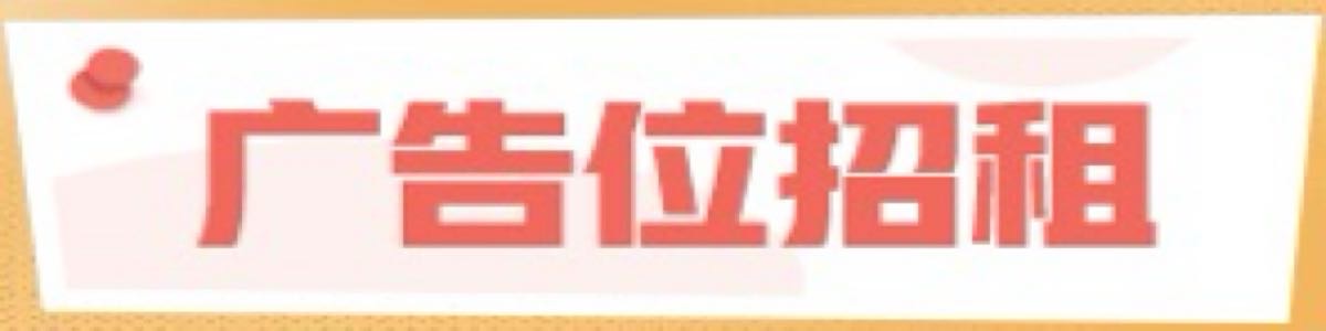 168华人同城网美国头部2广告位